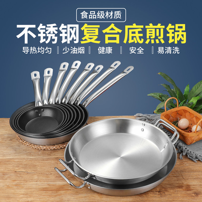 不粘不锈钢煎锅平底锅炒菜锅五层复合底炒锅单柄商用无涂层牛排锅