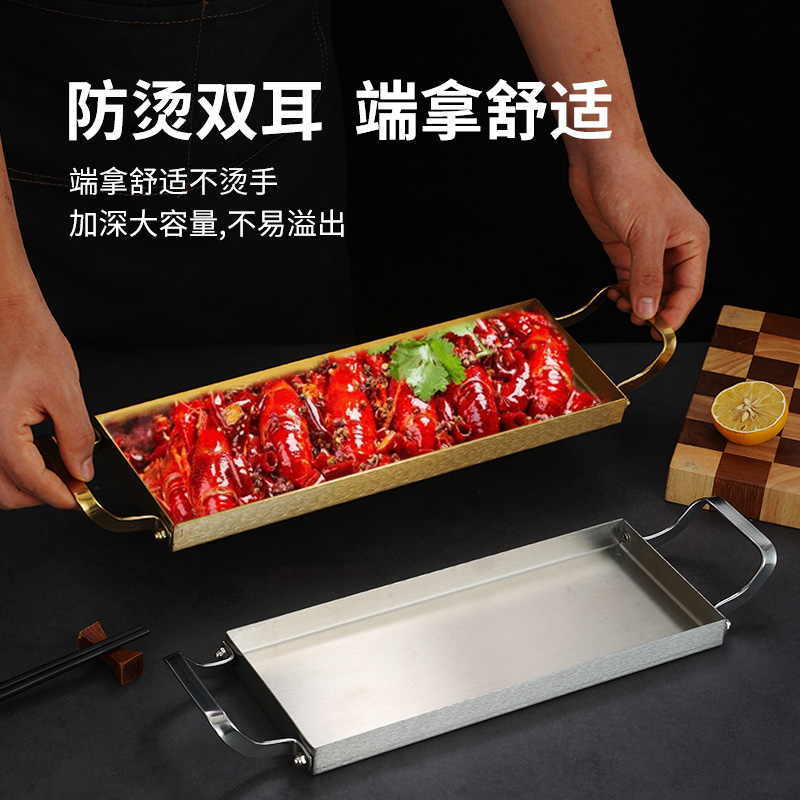 不锈钢龙虾盘烧烤盘火锅牛肉盘