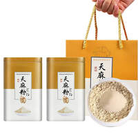 送礼佳品！云南昭通特级野生天麻250g*2