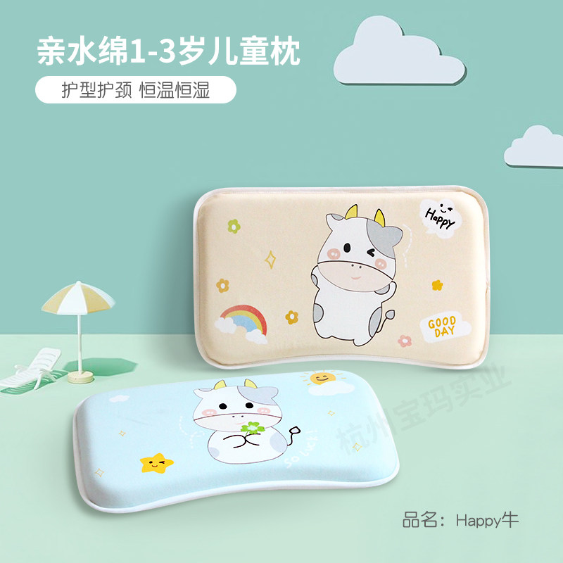 领织婴童亲水绵枕头6月到3岁幼儿可水洗枕透气护颈枕芯宝宝定型枕,婴童用品,婴童枕头/枕芯,淘宝优惠券,粉丝福利购,淘宝优惠卷