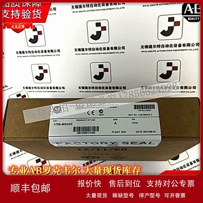 议价AB 1756-M02AE GuardLogix 2轴模拟编码器伺服模块，1756M02A