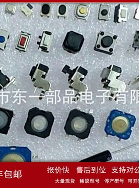 议价进口台湾带RESET符号帽子6脚10*10带红色灯按键开关轻触开关