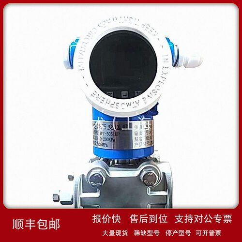 议价科坤 差压变送器KP580-DP34SSSD0，与节流孔板配用，测量流量