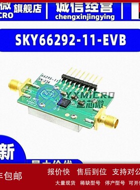 议价SKY66292-11-EVB EVALUATION BOARD SKY66292-11开发板 射频