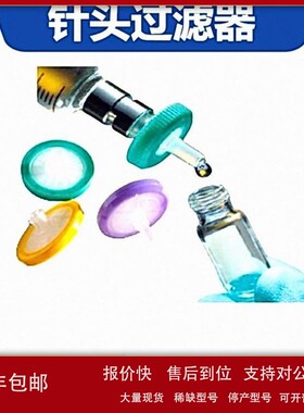 议价SLHA033SB Millipore Millex-HA 混合纤维素酯过滤器 0.45 μ