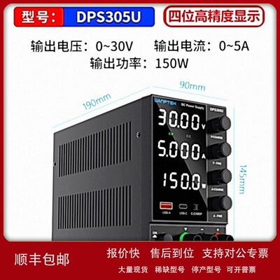 议价固测可调直流稳压开关电源DPS3010U笔记本维修电池充电电源