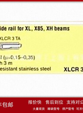 议价FLEXLINK XLCR 3 TA滑轨，不锈钢，3M长