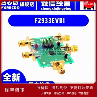 议价全新F2933EVBI SP2T RF SWITCH EVAL BOARD开发板 射频器 评