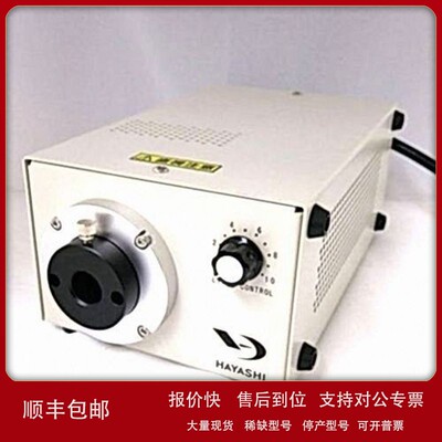 议价原厂 ！！HAYASHI林时计LED光源 Luminar Ace LA-HDF5010C