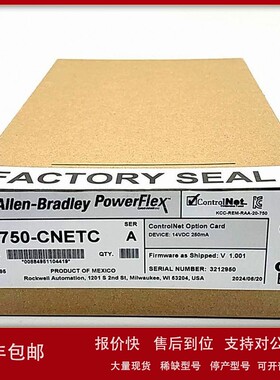 议价20-750-CNETC变频器面板罗克韦尔Allen-Bradley全新20750CNET