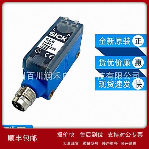 议价GL6-F4611西克sick传感器镜反射式光电开关1068338全新现货询