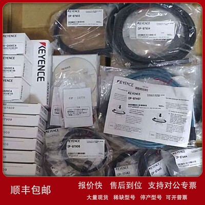 议价供应基恩士KEYENCE图像传感器线缆支架OP-87440全新原装现货