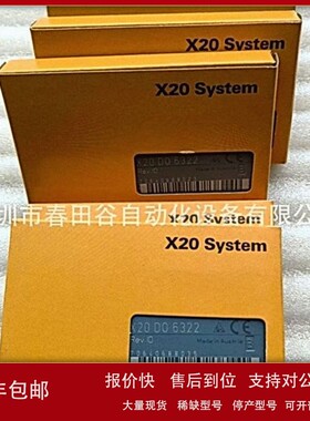 议价贝加莱 X20DO6322 库存现货 X20D06322 议价出售