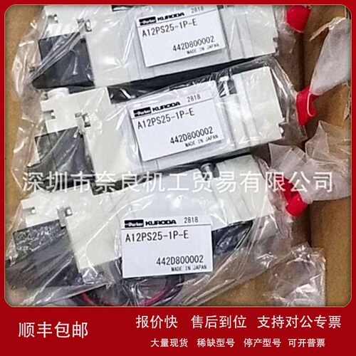议价日本KURODA电磁阀PMS246-NB-DA0G议价