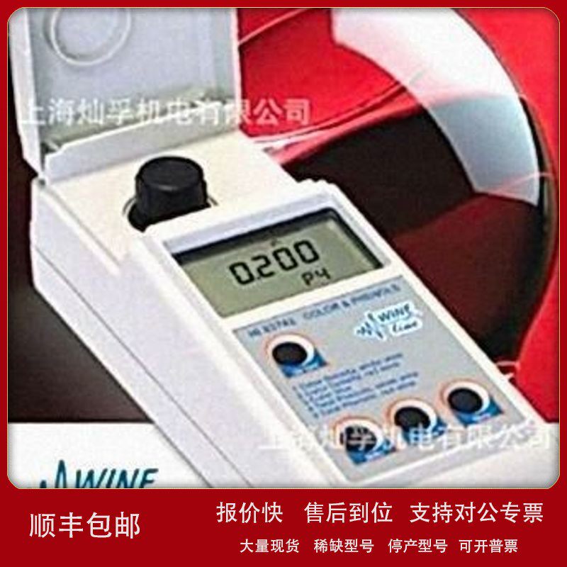 议价HI83742 总酚浓度红酒色度测定仪红葡萄酒白葡萄酒色度分析仪