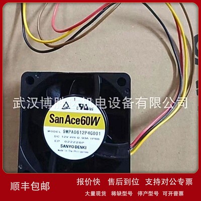 议价9WPA0612P4G001 4CM厘米4线散热风扇60x25 12VDC 11.16W 三洋