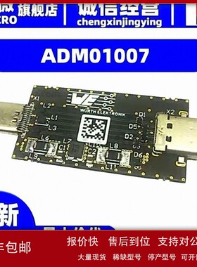 议价ADM01007 HV56264 QUAD HIGH VOLTAGE EVB 开发板 套件