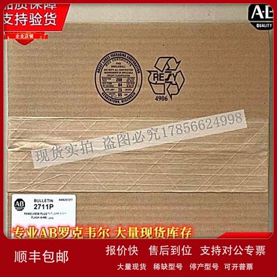 议价2711P-RW2 PanelView Plus 128 MB内部CompactFlash卡 2711PR