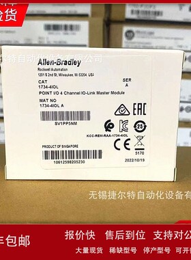 议价1734-4IOL 1734-8CFG 1734-8CFGDLX 1734-232ASC 罗克韦尔AB