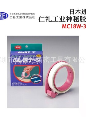 日本NIREI仁礼防水型白色神秘胶带MC18W-35V 30W-100R 40W-100Y