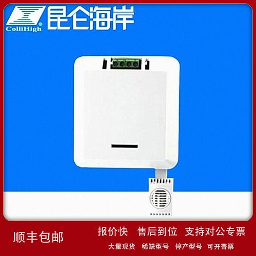 议价collihigh/昆仑海岸JWSL-2通用壁挂型温湿度变送器传感器