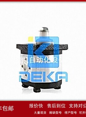 议价DEKA齿轮泵SKP1NN/2.6LN02FAP1C2C2NNNN/NNNNN
