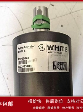 议价OMM8 151G0040丹佛斯液压马达OMM8 151G0040库存供应