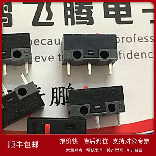 议价华诺HUANO 红点鼠标按键微动开关 银合金触点材料 500万寿命