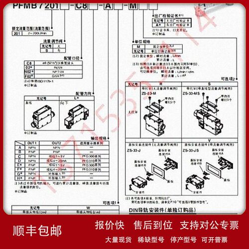 议价SMC PFMB7201-02-E PF3W520-03-1 pf3w704-03-FN-M PFMB7201-