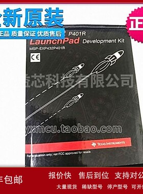 议价TI全新原装MSP-EXP432P401R开发板MSP432P401R评估板 模块