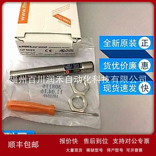 议价OF5027 OF5012 OF5022易福门ifm漫反射光电开关全新原装现货