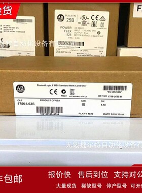议价1756-L63S 具有 8Mbyte 内存和 4Mbyte 安全内存 1756L63S