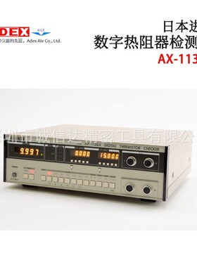 议价日本原装ADEX数位热敏电阻检测计AX-1136A 1136B 1138A 1138B