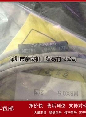 议价CSHP085A-L传感器美德龙METROL