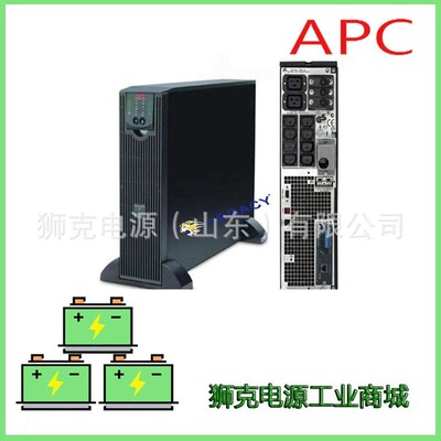 APC电源SURT192（XLBP/RMXLBP）主机销售处