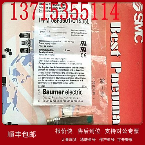 议价Baumer堡盟接近开关IFFM 08P3501/O1S35L IFFM 08P3501/01L