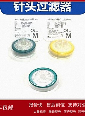 议价SLHA033SB Millipore Millex-HA 过滤器 0.45 μm 混合纤维素