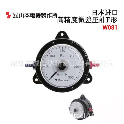 日本MANOSTAR山本电机WO81FN10E 20E 30E 100E 原装精密微差压计