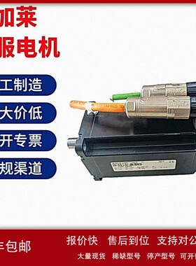 议价贝加莱伺服电机8LA75.DA030S000-3/8LSC85.D0015D105-0现货议