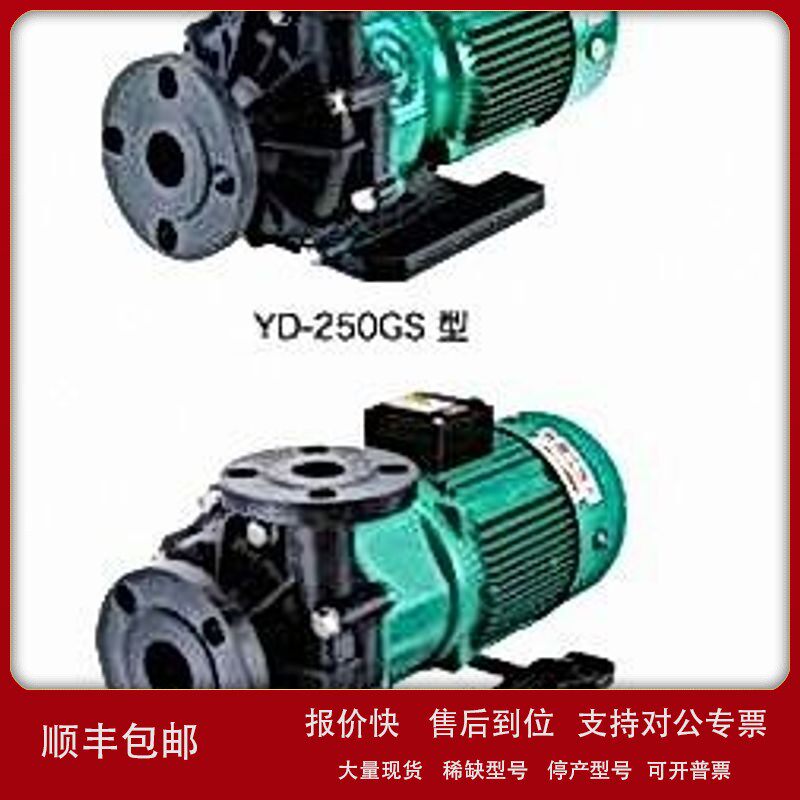 议价日本世界化工磁力泵YD-5005VP3-GP-WD54-M83议价
