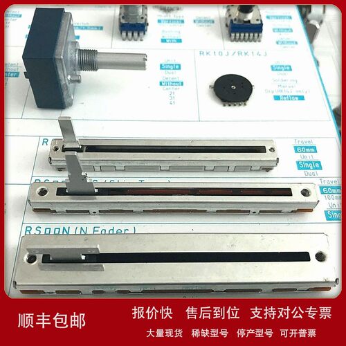 议价销售: ALPS滑动电位器 RS301111J00P 标准型