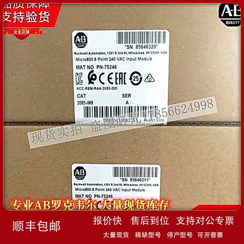 议价2085-IM8 Micro800输入模块，数字，8点，240 VAC 2085IM8