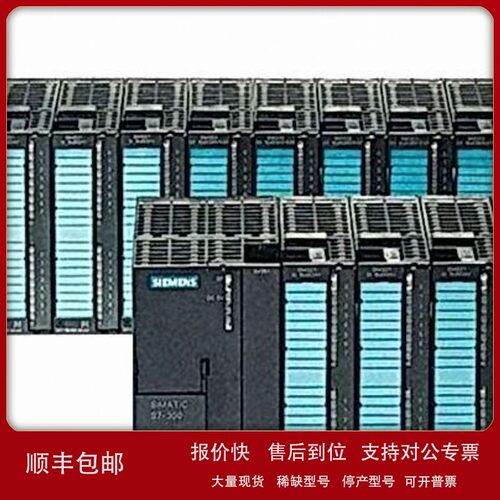 议价正品S7-300系列6ES7332-5HF00-0AB0控制器PLC可编程逻辑控制