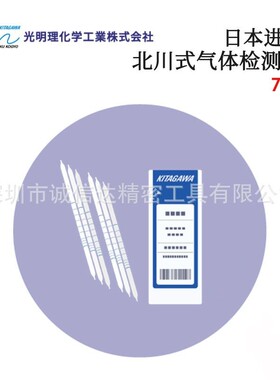 日本KOMYOKK光明理化气体检测器740 750 760 770