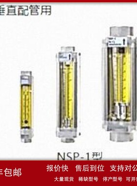 议价日本Nippon Flow Cell流量计NFAT-CC-5-U 10A 1~5L/Mi议价