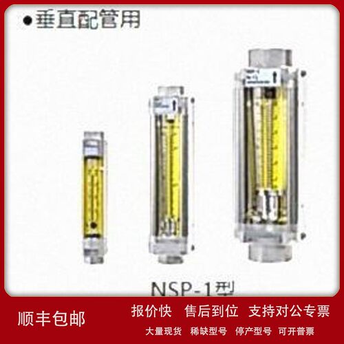 议价日本Nippon Flow Cell流量计NFAT-CC-5-U 10A 1~5L/Mi议价