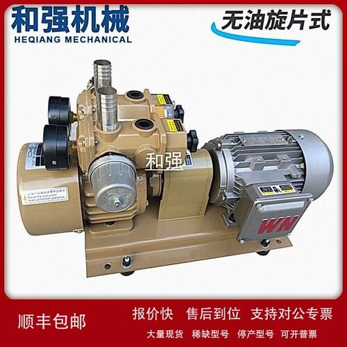 议价折页机风泵KRX5互换HZB25-SS-VB-01旋片真空泵WQB25/WZB25-P-
