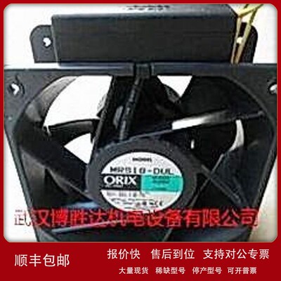 议价MRW18-TTA 日本东方ORIX变频器散热风扇 200V/220V/230V 18CM