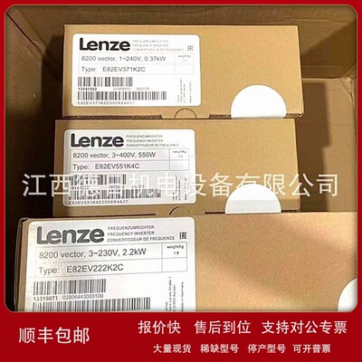 议价E82EV222K4B E82EV222-4B全新德国LENZE伦茨变频器现货优惠议