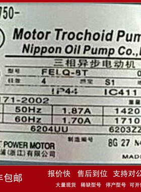 议价NOP Motor Trochoid Pump NOP电机 TOP-2MY750- FELQ-8T 0.75